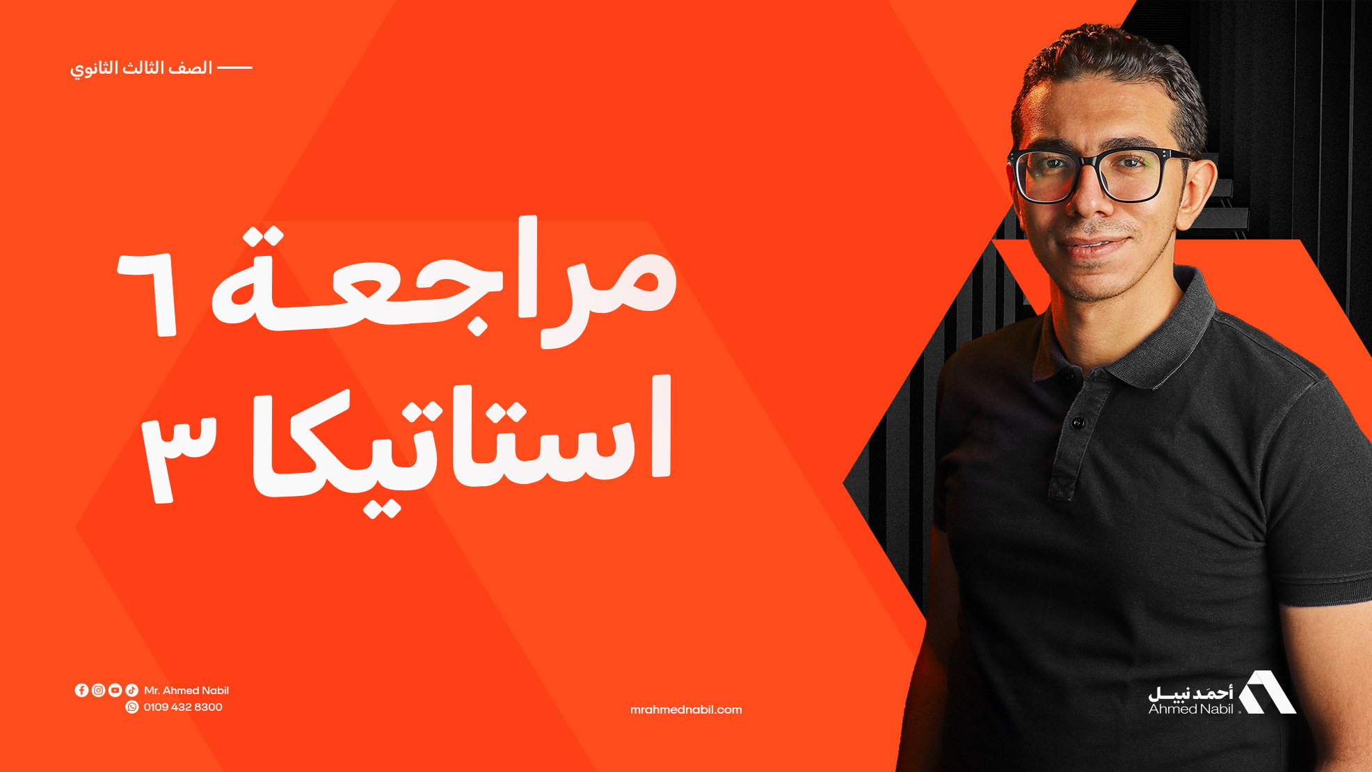 الشهر الخامس