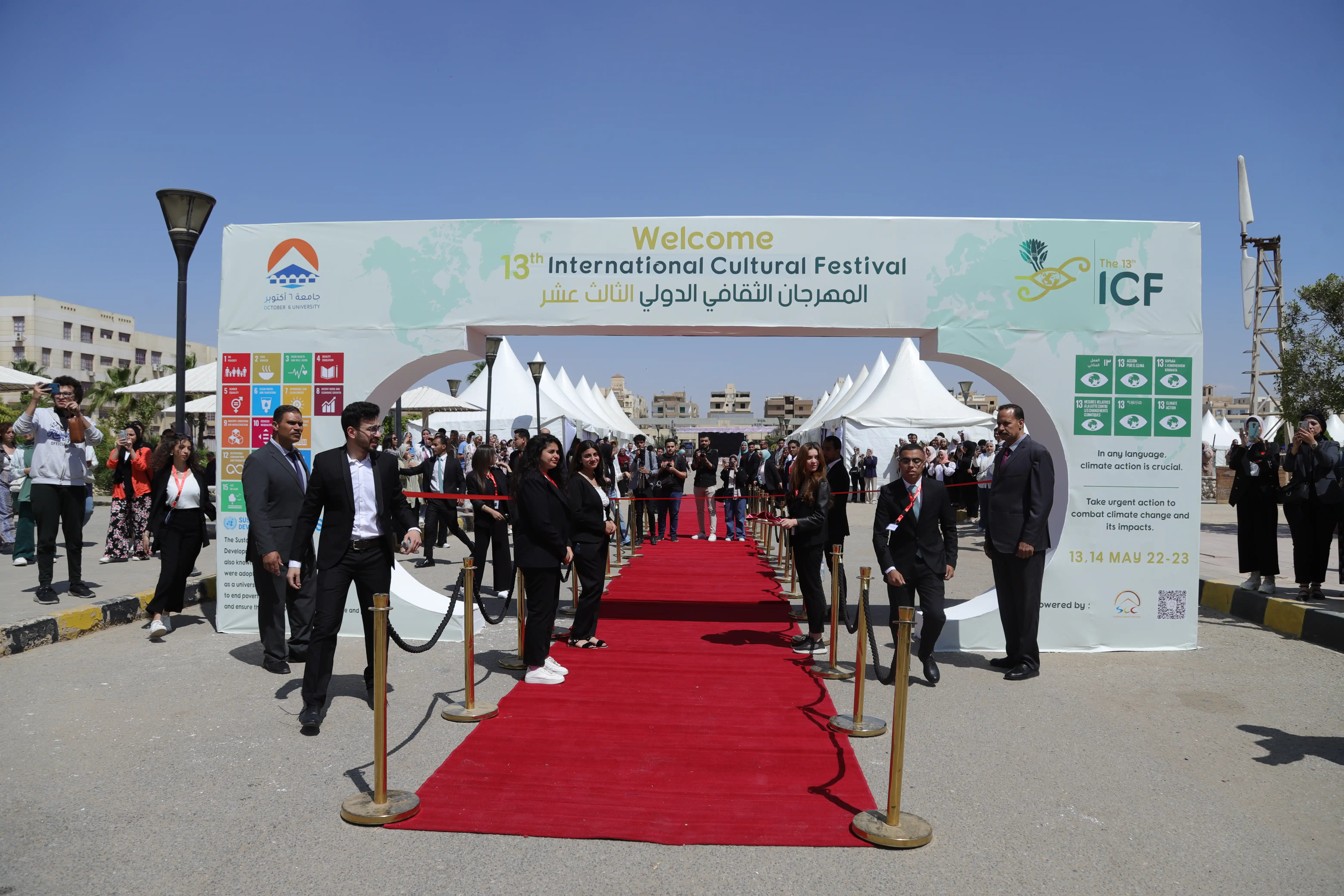 المهرجان الثقافي الدولي الثالث عشر 9