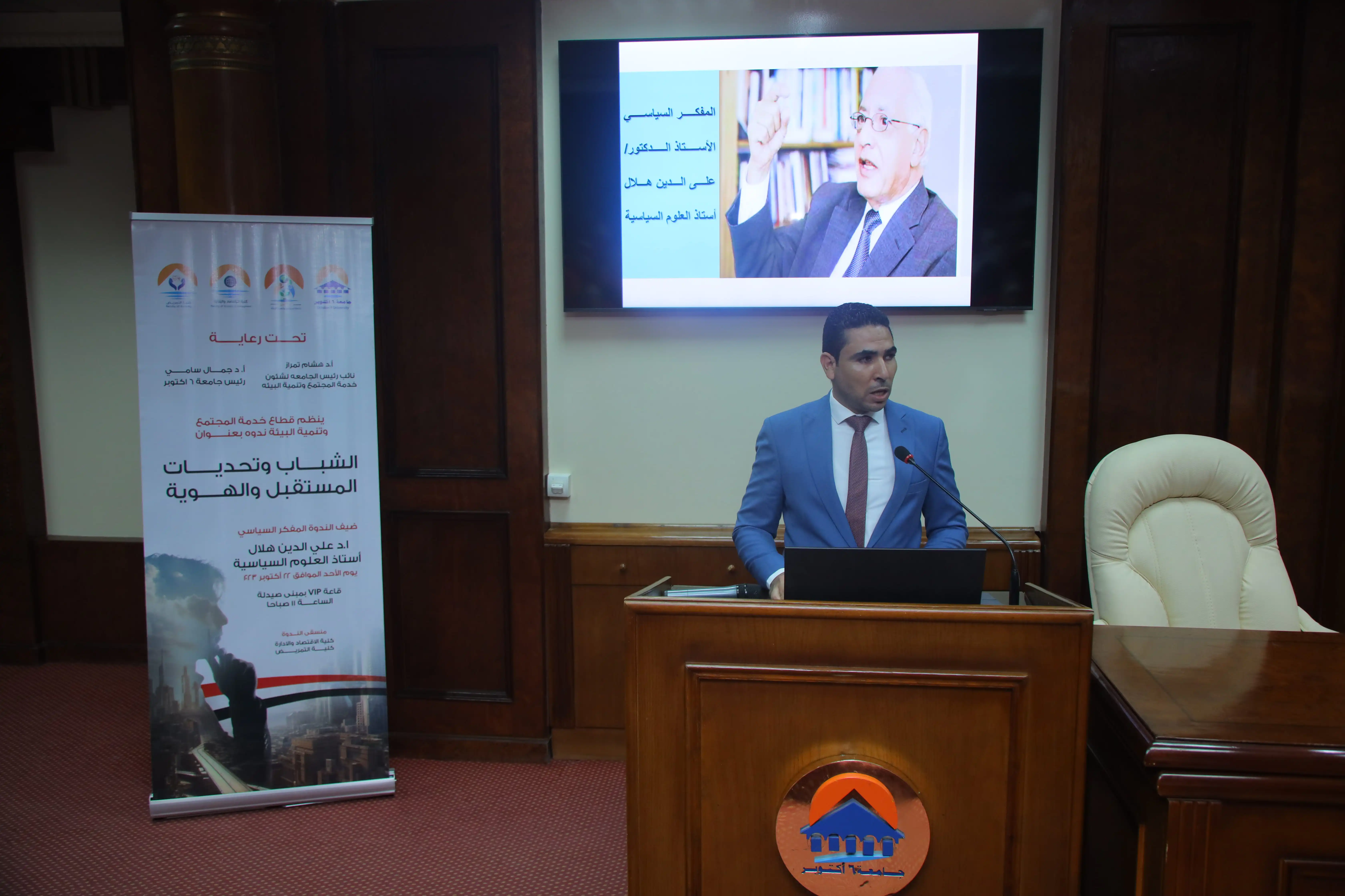 مؤتمر الشباب وتحديات المستقبل والهوية 4